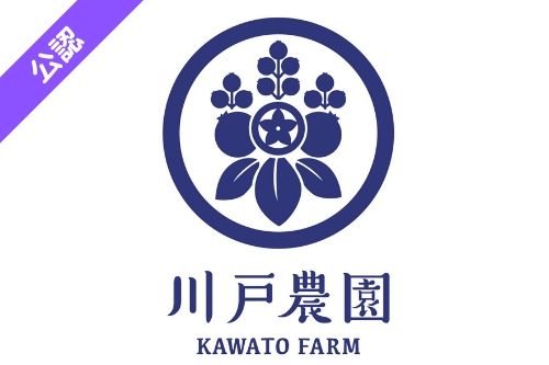 全国ブルーベリー狩り観光農園一覧