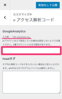 【ブログ初心者向け】Google Analyticsの登録・設定方法と使い方